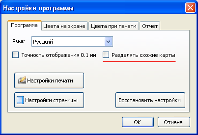 Разделять схожие карты